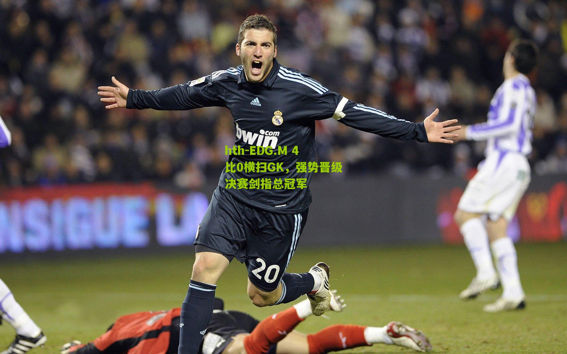 EDG.M 4比0横扫GK,强势晋级决赛剑指总冠军