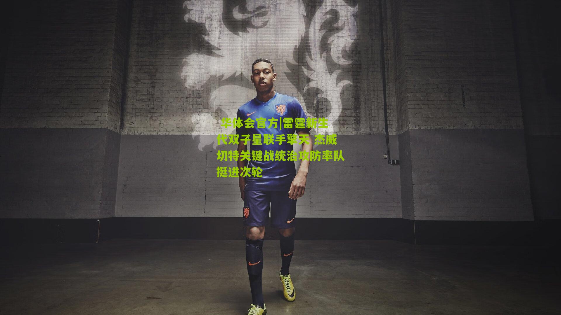 雷霆新生代双子星联手擎天 杰威切特关键战统治攻防率队挺进次轮