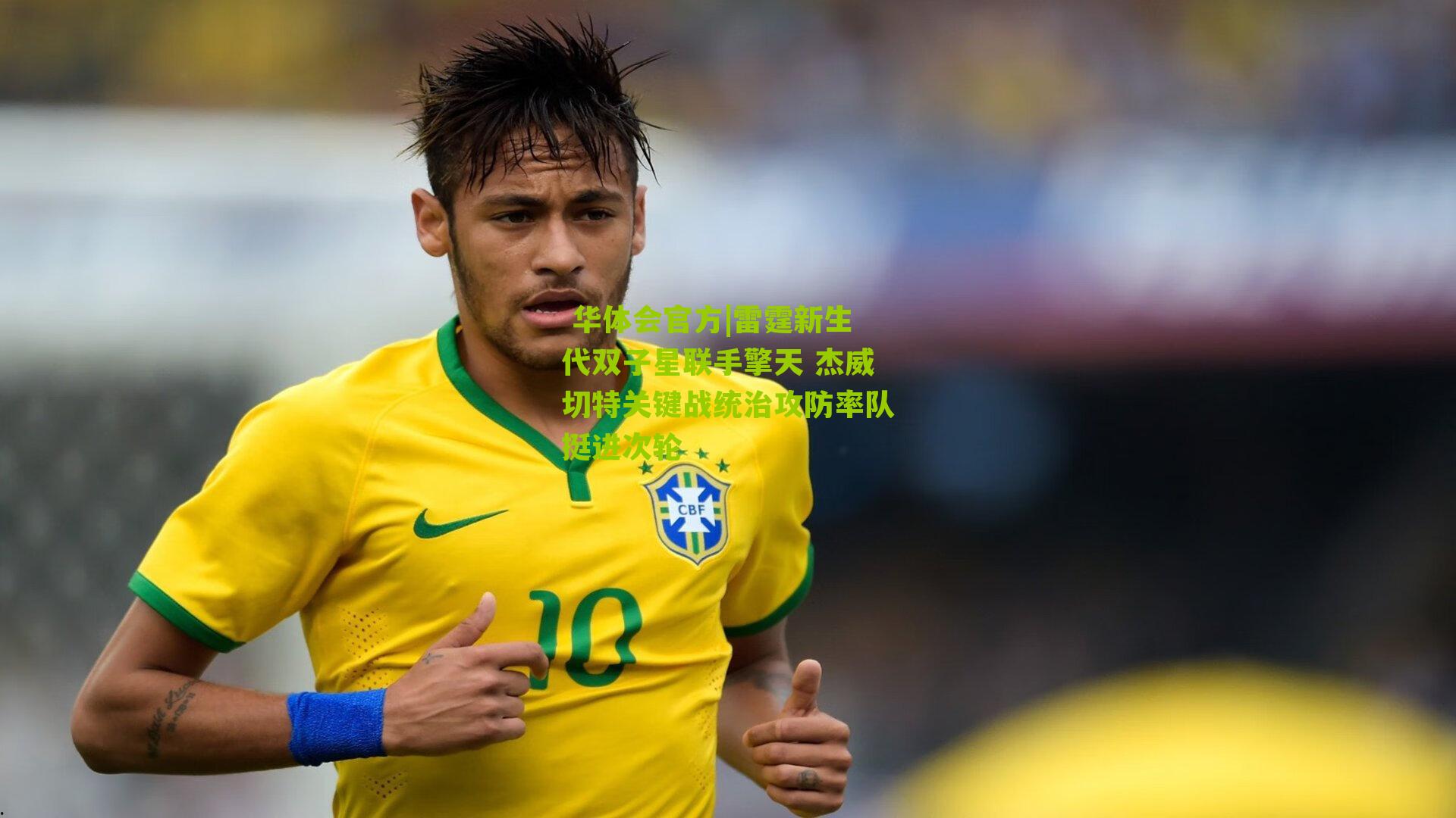 雷霆新生代双子星联手擎天 杰威切特关键战统治攻防率队挺进次轮