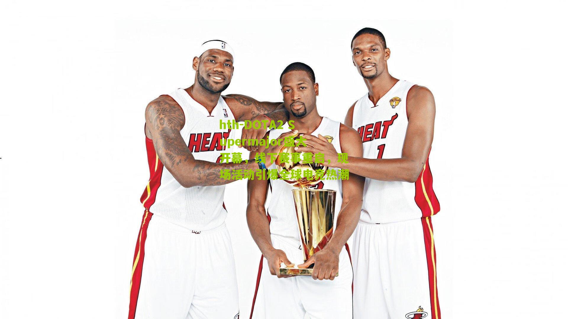 DOTA2 Supermajor盛大开幕，线下赛事重启，现场活动引爆全球电竞热潮